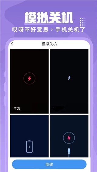 Esc逃跑神器app截图