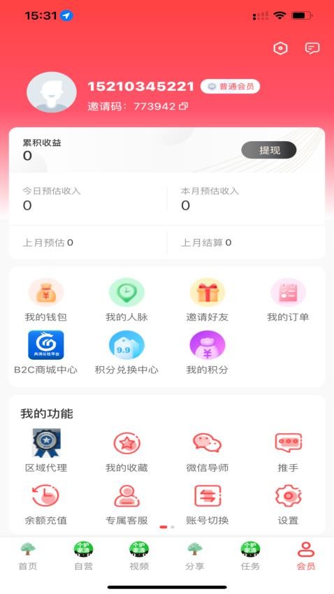 共消公社平台截图