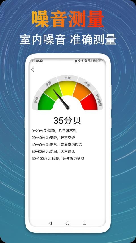 GPS测量海拔高度app 1