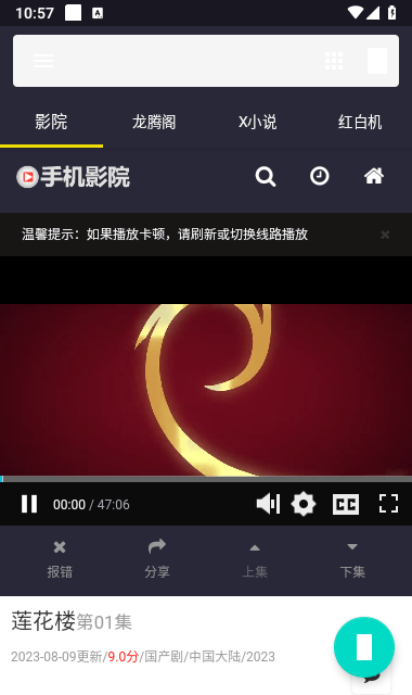 聚宝阁影视正版 1