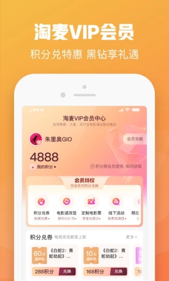 大麦网app 1