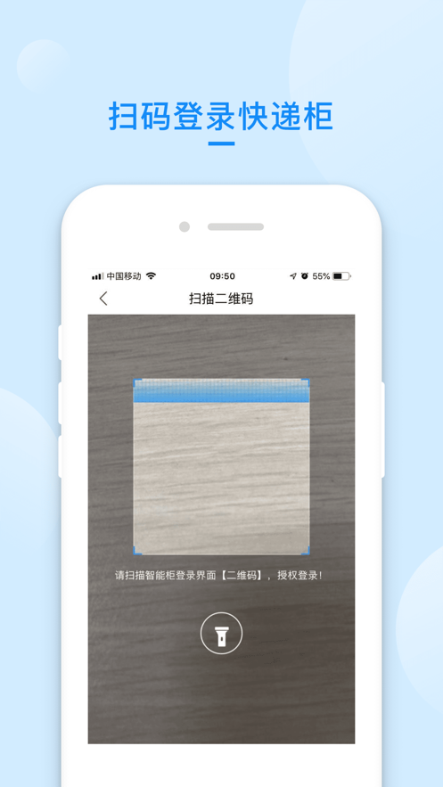 递管家快递员app 1.1.7截图