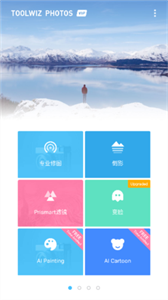 理理相册app 1