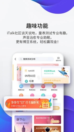 精心博治app截图