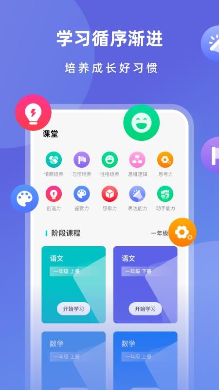 安卓乐乐课堂appapp