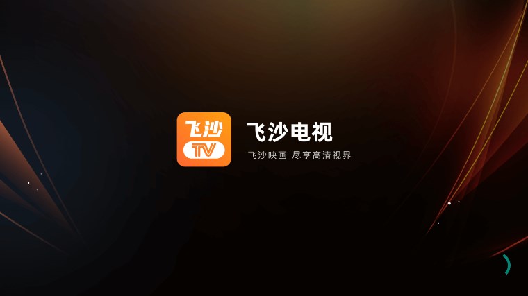 飞沙电视TV 1