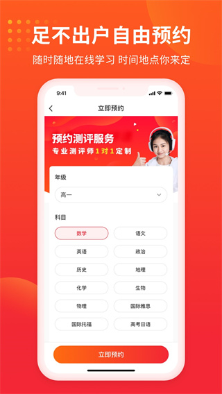 掌门1对1辅导app手机版截图