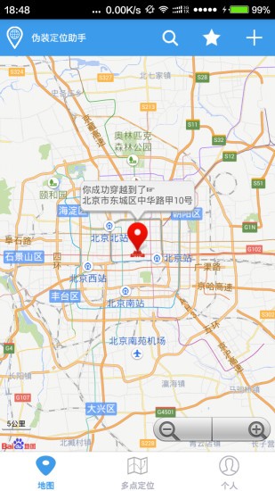 位移空间截图