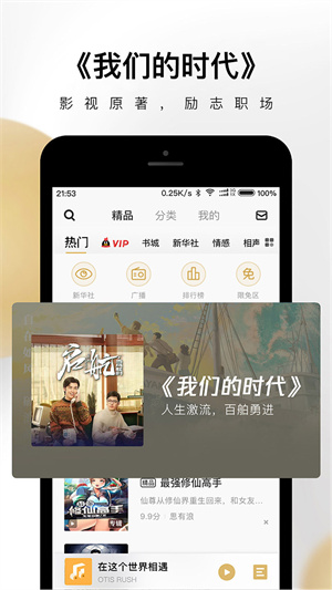 企鹅FM最新版截图