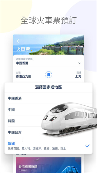 Tripcom携程国际版截图