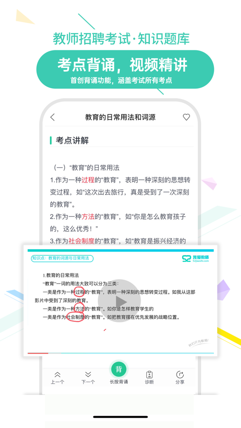 我爱教师免费版截图