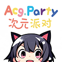 次元派对动漫官方版