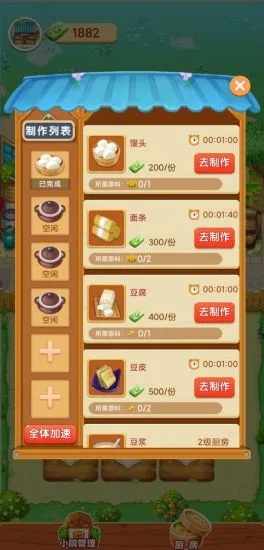 爷爷的小农院红包版下载 1