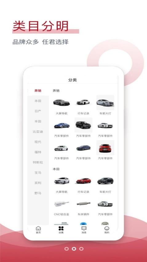 SMK汽车改装app v1.1.1截图