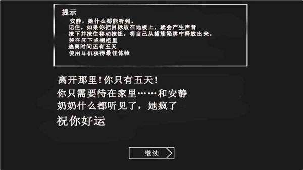 恐怖奶奶不用登录截图