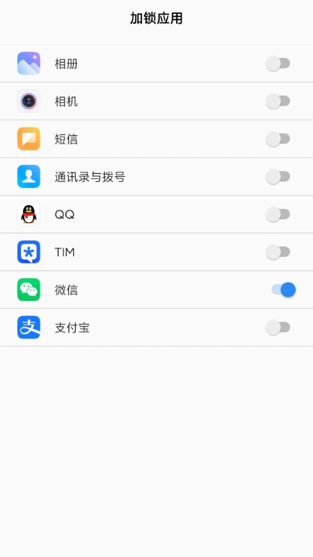 安卓光氪应用锁(人脸应用锁)app