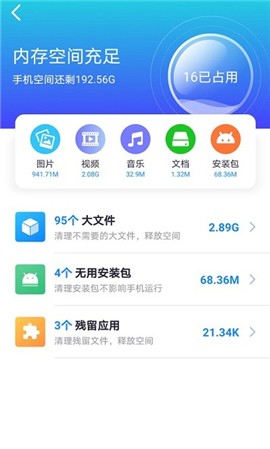 WiFi趣连接截图