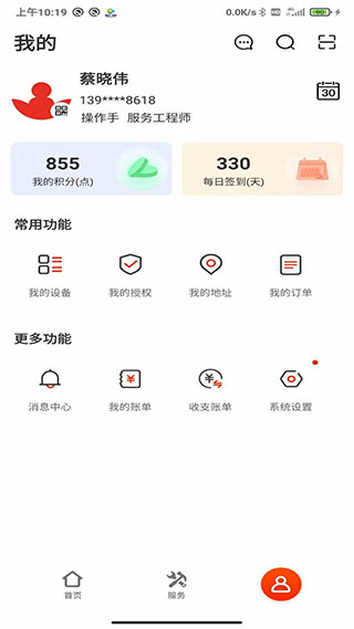 易维讯App截图