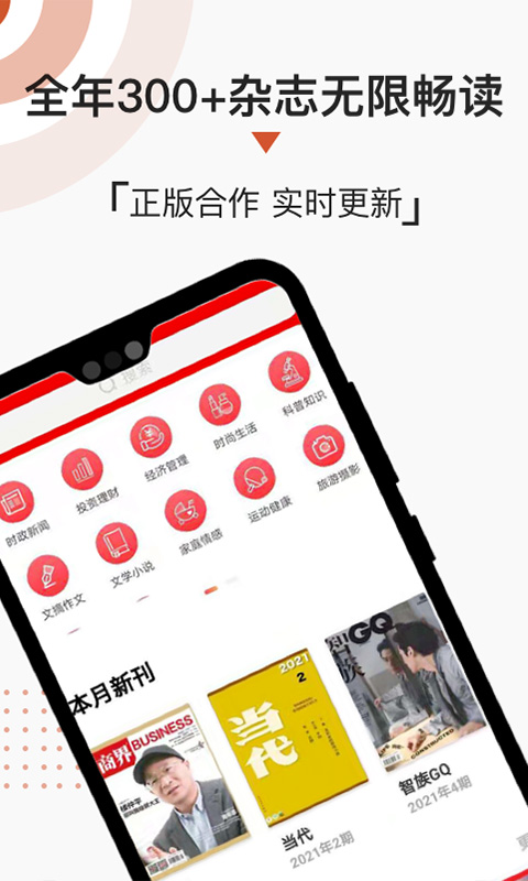 名刊会app截图