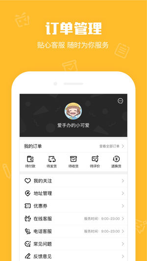 鹅漫U品app截图