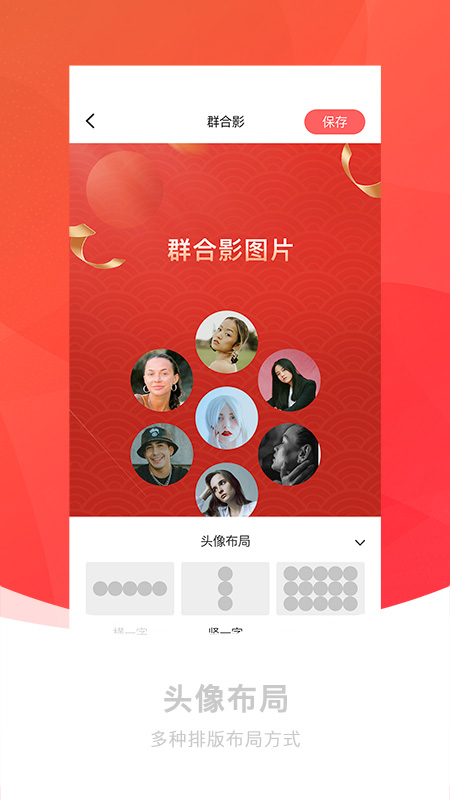 截图神器app 1