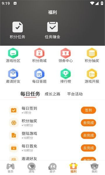 海阁社区无限积分截图