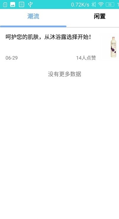 知家app v4.1.6 2