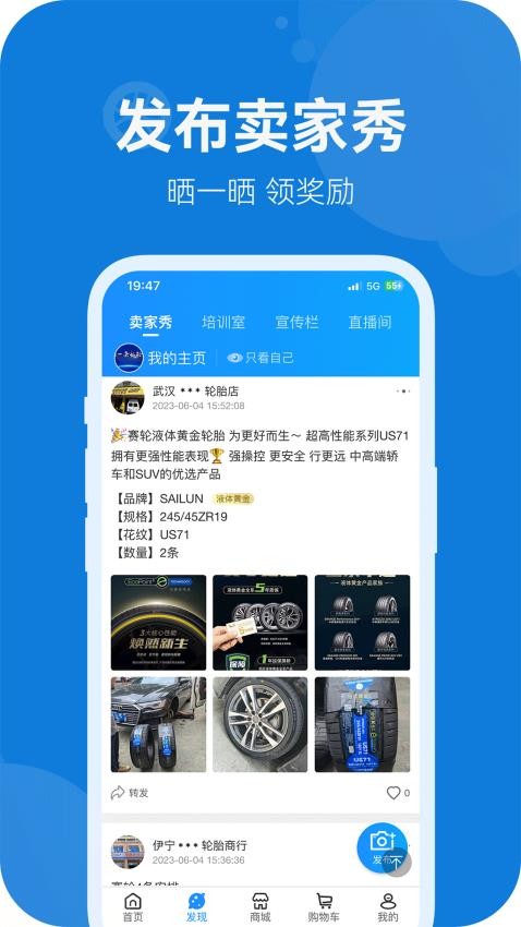 耀灵店管家app