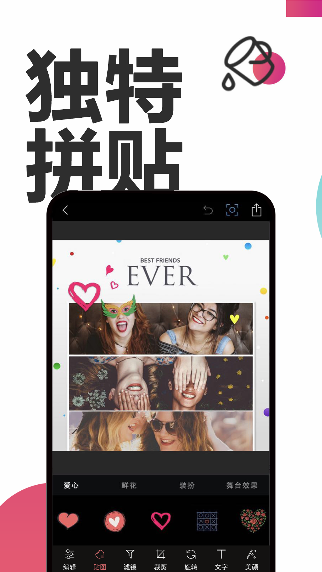 PS修照截图