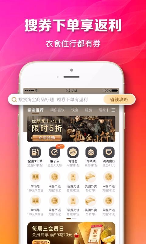 天天省呗app安卓版 1