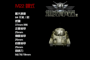 3D坦克争霸2 9