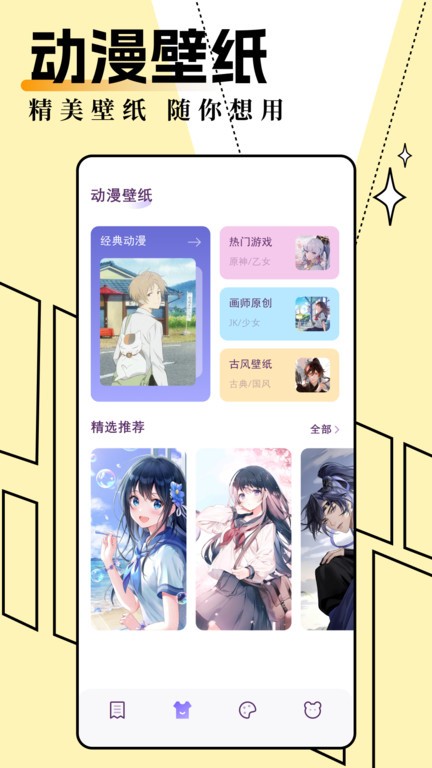 妖精动漫漫画登录页面免费阅读弹窗 1