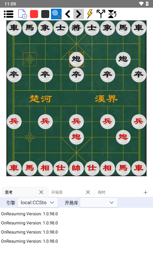 鹏飞象棋免费版 1