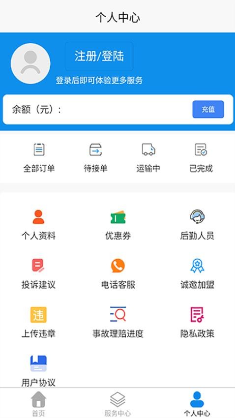 芬姐代驾截图