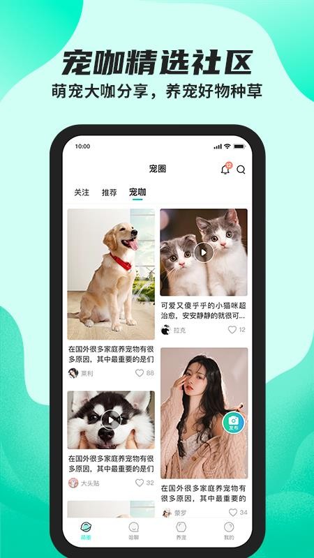 陌哈陌哈app v1.3.1-relase截图