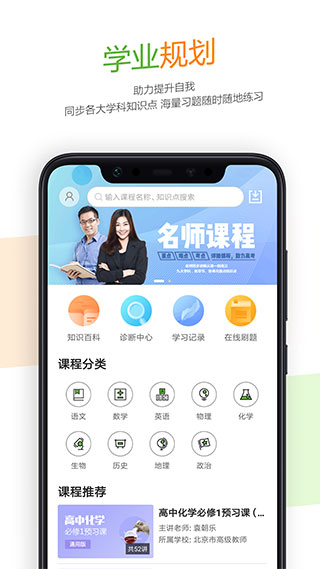 52高考app最新版截图