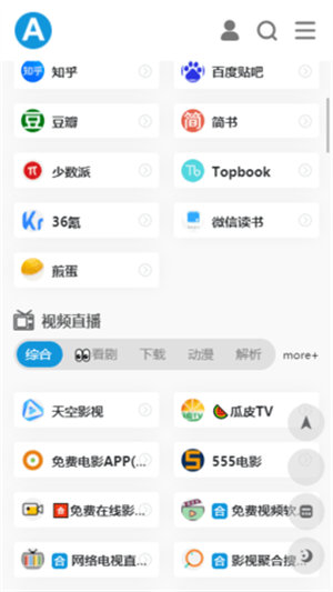 安卓爱达杂货铺手机版app