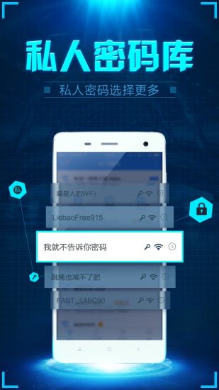 WiFi密探客户端 V1.5.8.1 安卓版截图