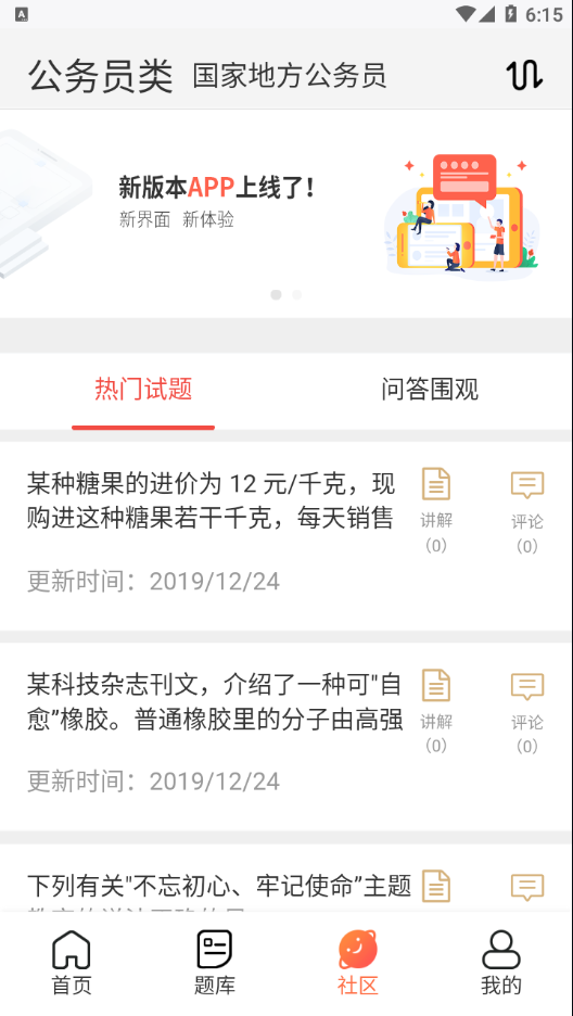 维普考试服务平台截图