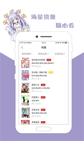 咕咕漫画app截图