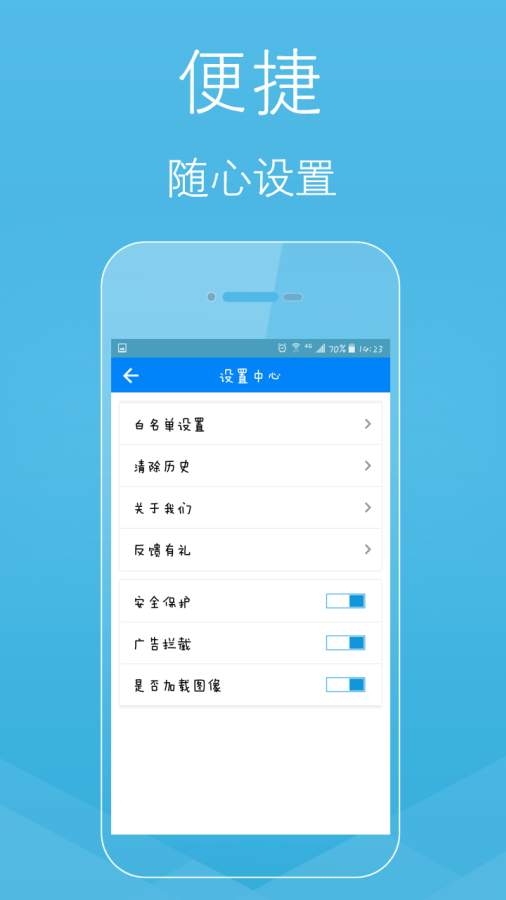 柚子浏览器中文版截图