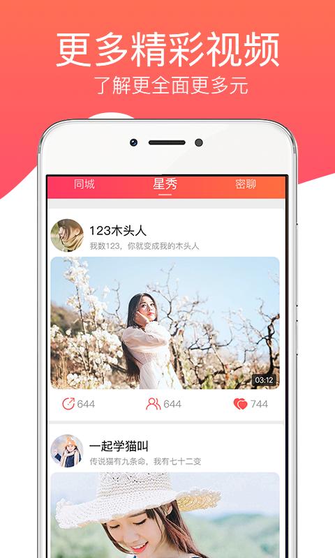花语app 1
