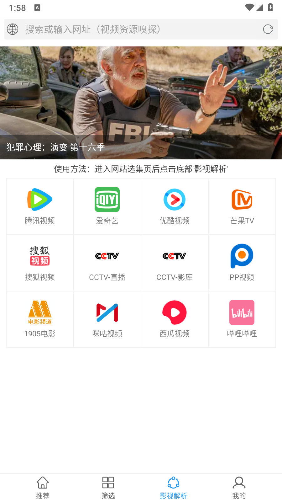 电影雷达截图