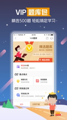 斑斑驾道定制版截图