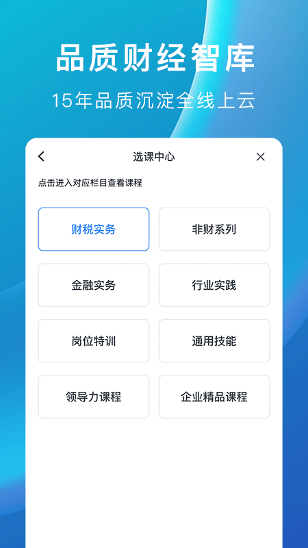 安卓m云学习app