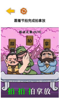 三国大挑战 1