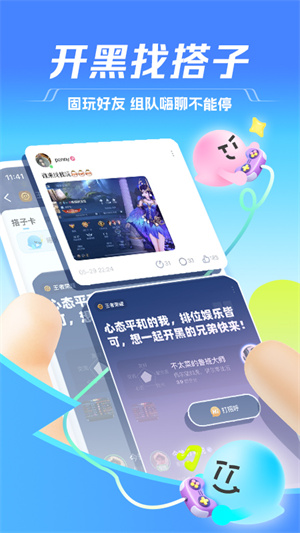 TT语音无登录截图