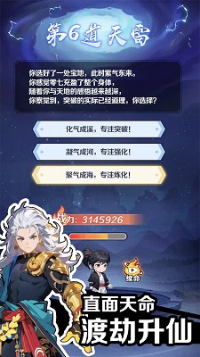 摆烂式修仙最新版 1