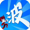 某不稳定的气功波手机版