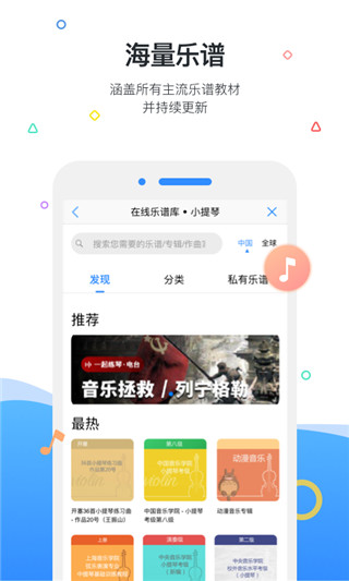 一起练琴软件截图